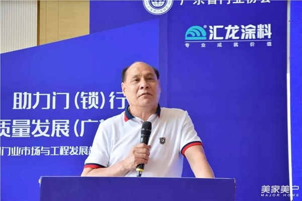 匯龍涂料助力2021中國門業市場與工程發展趨勢高峰論壇圓滿舉行