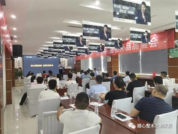 順大勢，圖未來|2021圖格高端板木定制新品品鑒會(huì)暨財(cái)富峰會(huì)圓滿落幕！