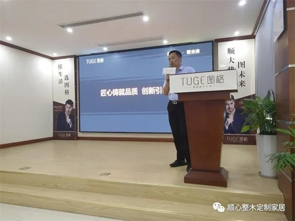 順大勢，圖未來|2021圖格高端板木定制新品品鑒會(huì)暨財(cái)富峰會(huì)圓滿落幕！