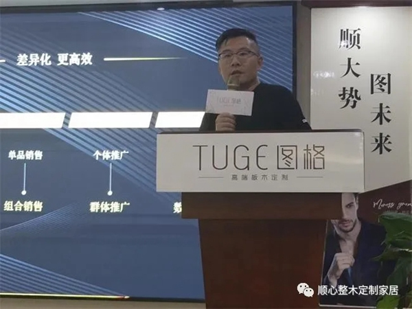 順大勢，圖未來|2021圖格高端板木定制新品品鑒會(huì)暨財(cái)富峰會(huì)圓滿落幕！