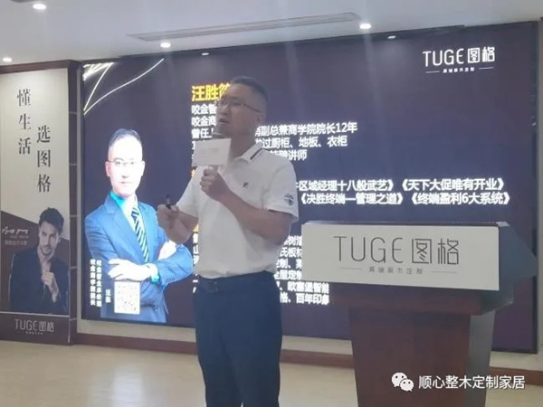 順大勢，圖未來|2021圖格高端板木定制新品品鑒會(huì)暨財(cái)富峰會(huì)圓滿落幕！