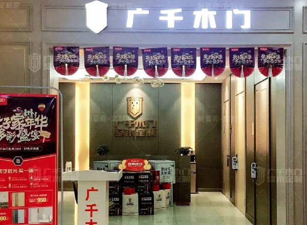 廣千木門整木定制丨五月越努力越幸運