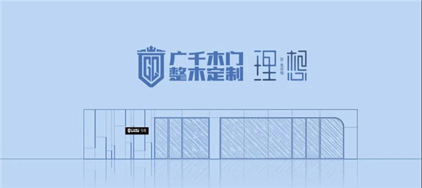 廣千木門整木定制丨五月越努力越幸運