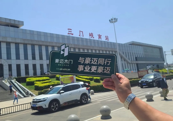 豪邁木門在路上VOL.2：心有花火 行至千里
