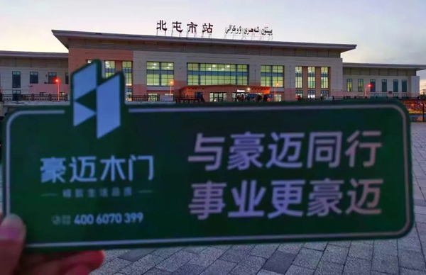豪邁木門在路上VOL.2：心有花火 行至千里