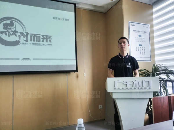 廣千木門整木定制商學(xué)院2105班金牌店長特訓(xùn)營圓滿結(jié)束