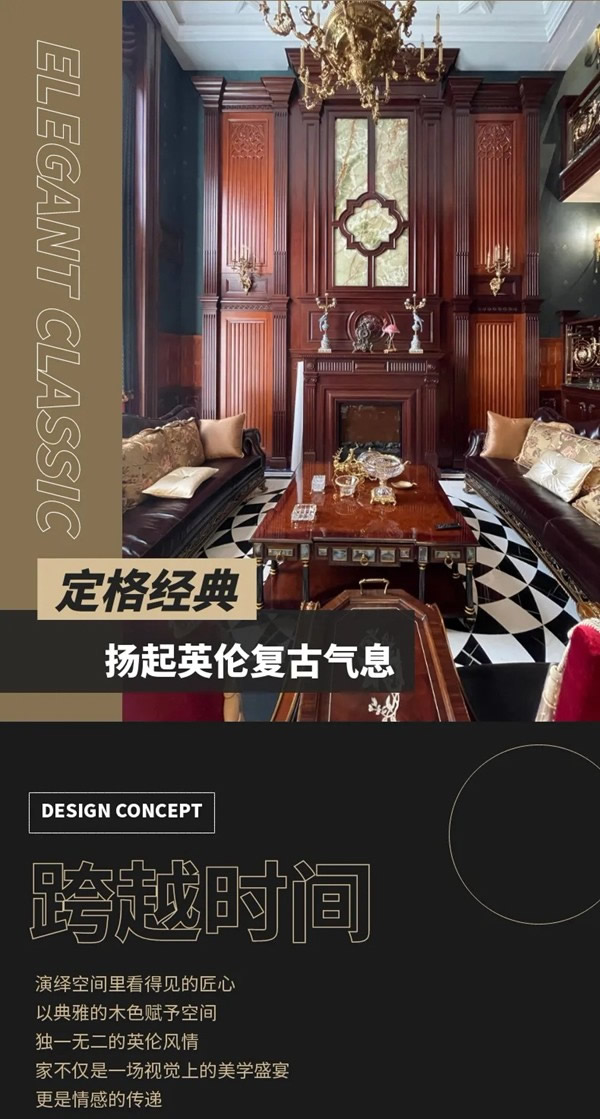 東威利案例：揚起英倫復古氣息