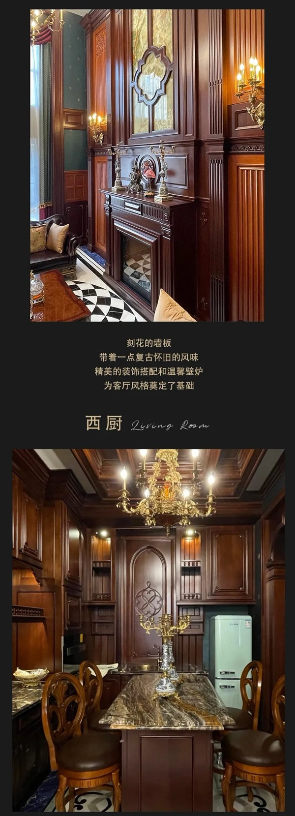 東威利案例：揚起英倫復古氣息