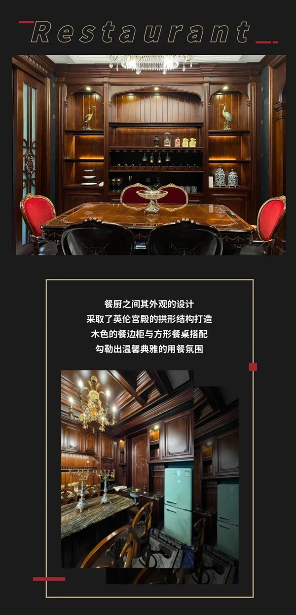東威利案例：揚起英倫復古氣息