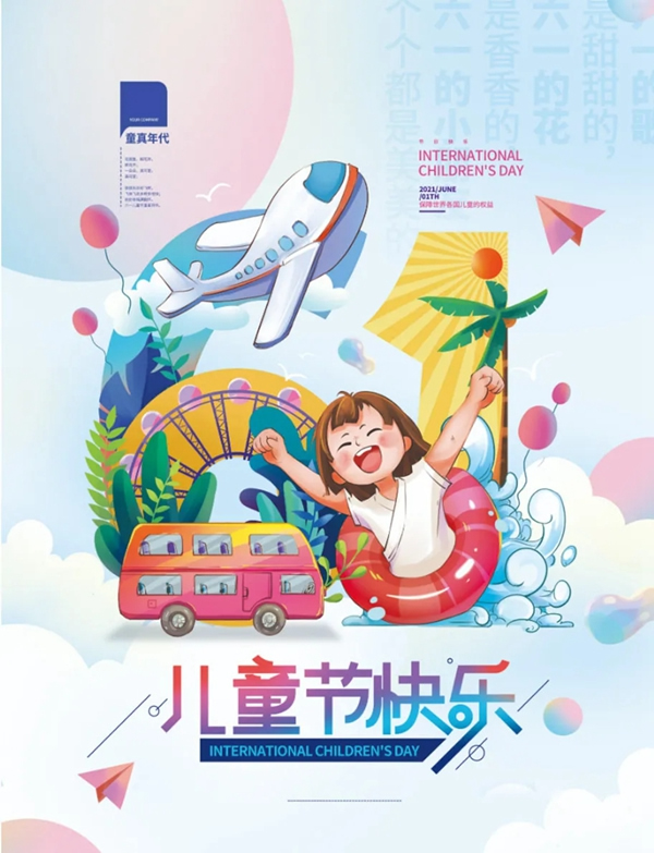 迪雅木門：六一兒童節 送孩子一份別樣的節日禮物