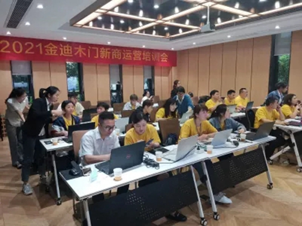 金迪木門新商運營培訓會圓滿落幕