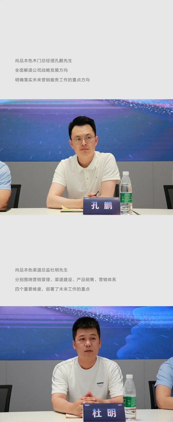尚品本色2021運營分析會圓滿結束