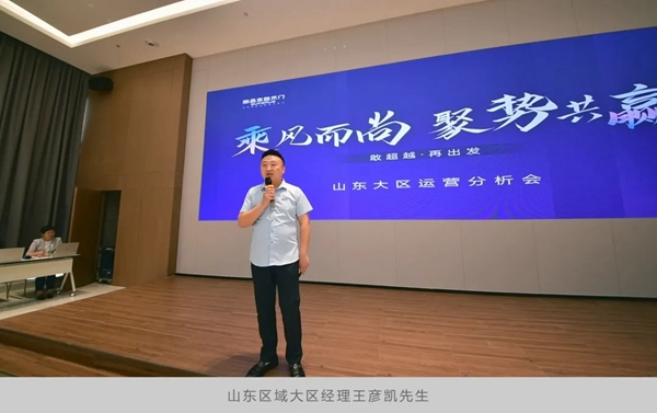 尚品本色2021運營分析會圓滿結束