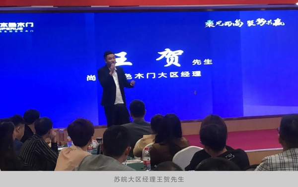 尚品本色2021運營分析會圓滿結束