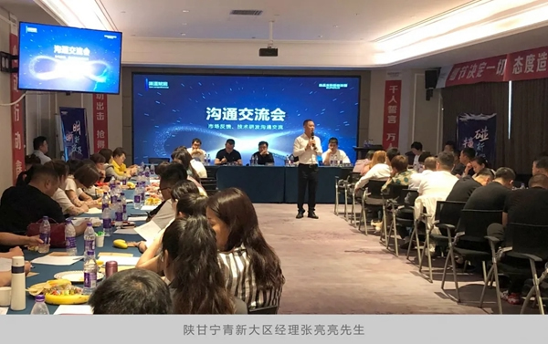 尚品本色2021運營分析會圓滿結束