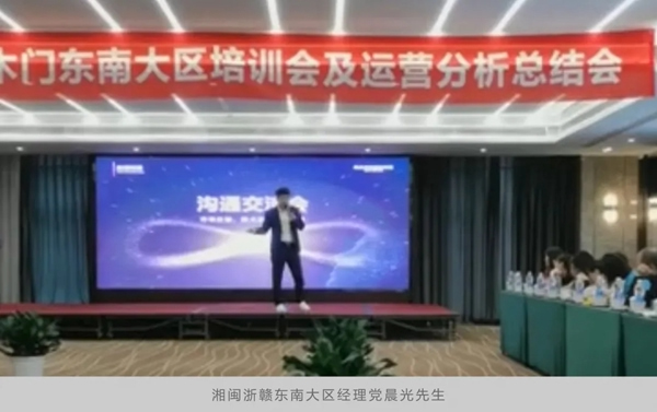 尚品本色2021運營分析會圓滿結束