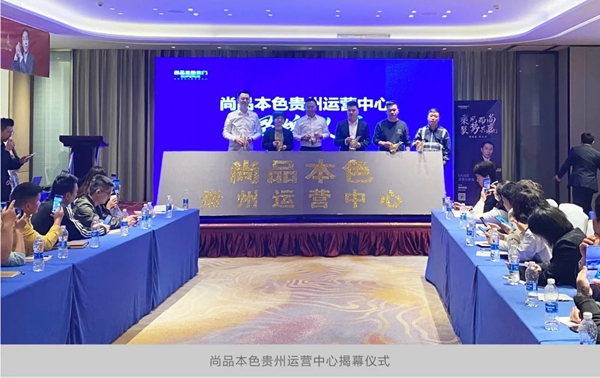 尚品本色2021運營分析會圓滿結束