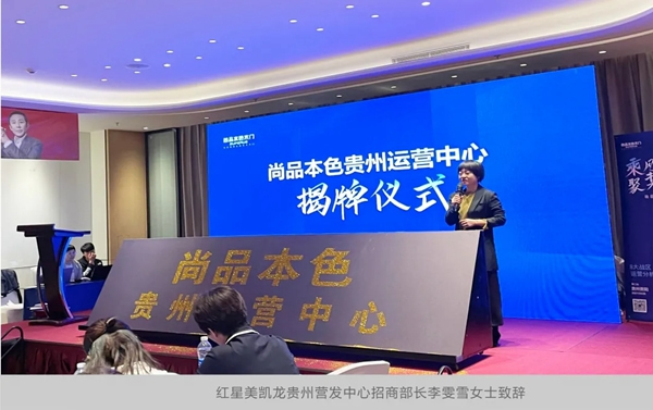 尚品本色2021運營分析會圓滿結束