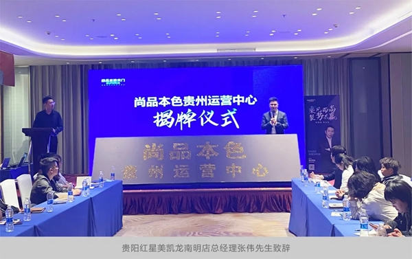 尚品本色2021運營分析會圓滿結束