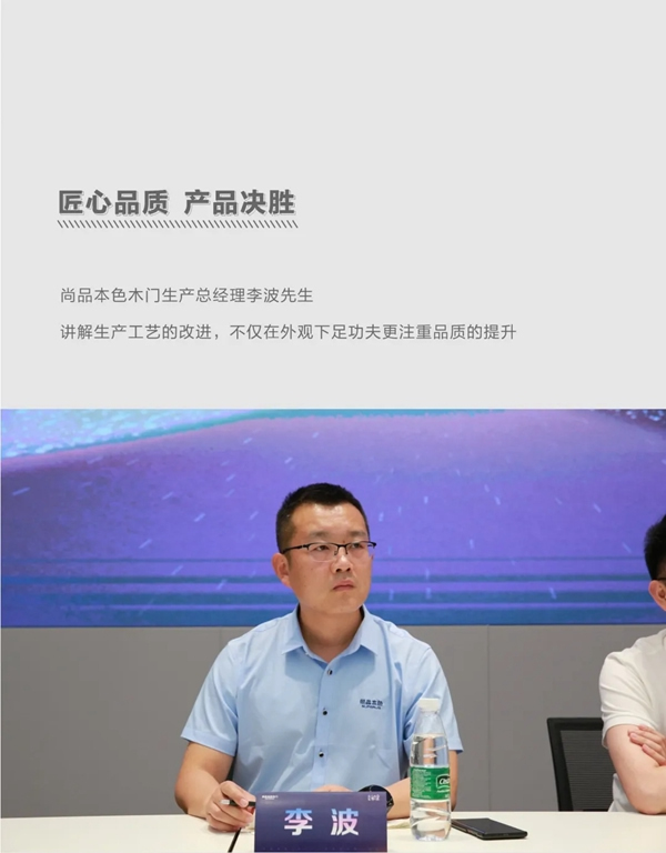 尚品本色2021運營分析會圓滿結束