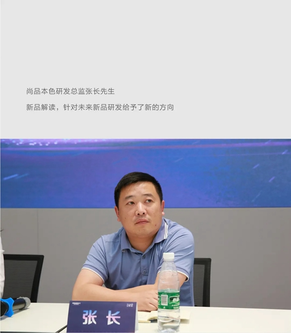 尚品本色2021運營分析會圓滿結束