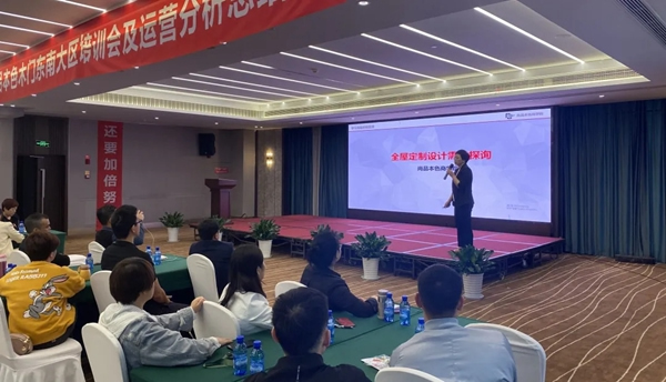 尚品本色2021運營分析會圓滿結束
