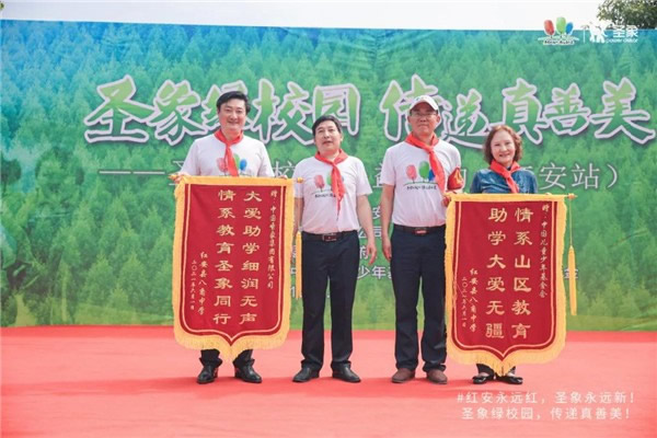 圣象集團綠校園公益活動走進“將軍之縣”紅安 傳遞真善美