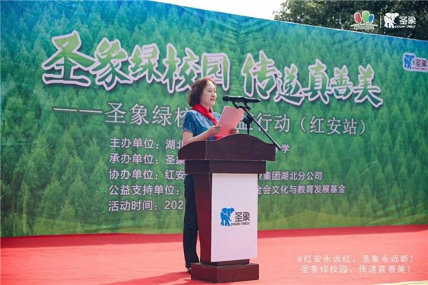 圣象集團綠校園公益活動走進“將軍之縣”紅安 傳遞真善美