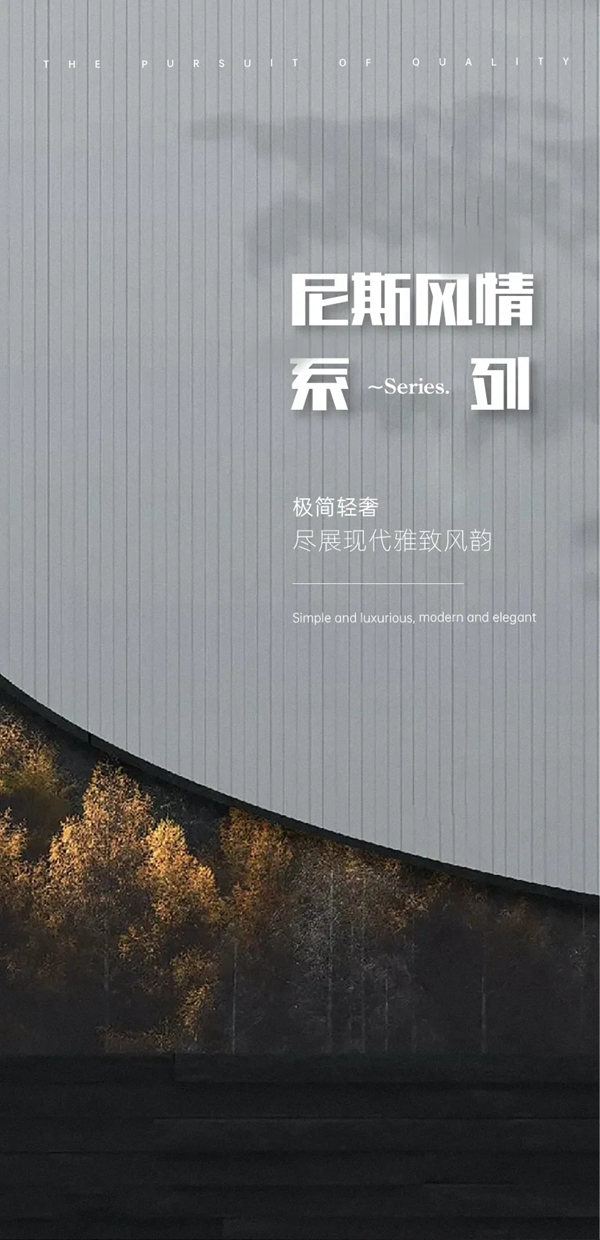 鑫迪木門尼斯風情系列一覽