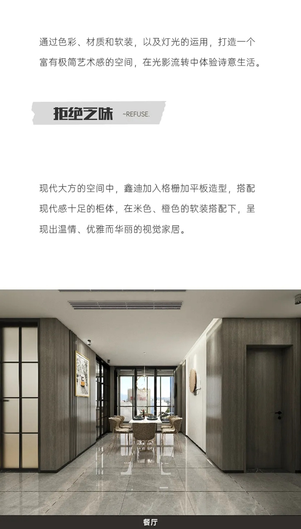 鑫迪木門尼斯風情系列一覽