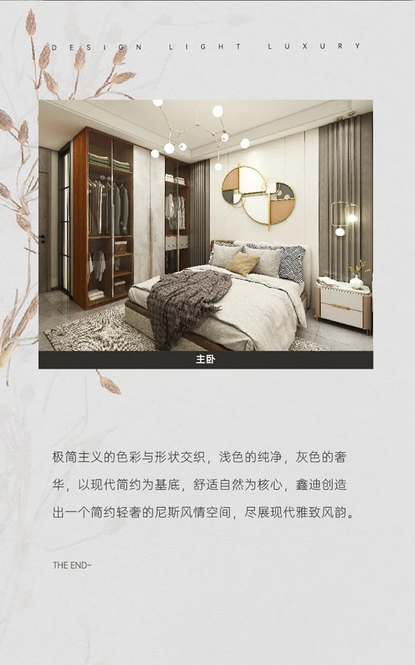 鑫迪木門尼斯風情系列一覽