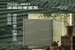 嘉寶莉家具漆，感受快節(jié)奏下的慢生活