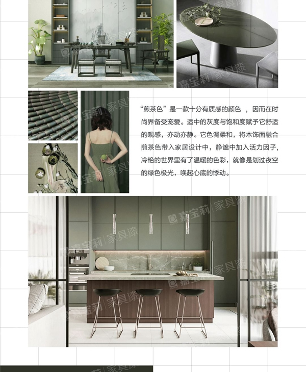 嘉寶莉家具漆【涂裝鑒賞】高定全啞：茶道中的涂裝哲理