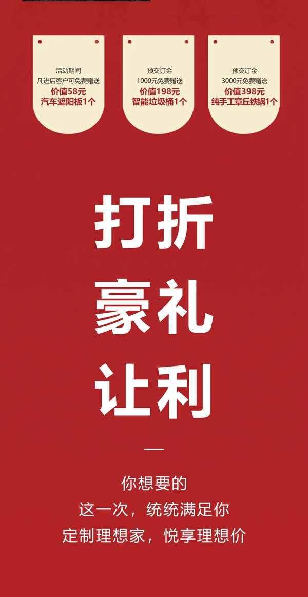 尚品本色618年中大促 你想要的統統滿足你