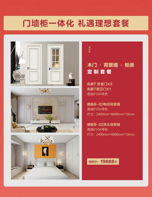 尚品本色618年中大促 你想要的統統滿足你