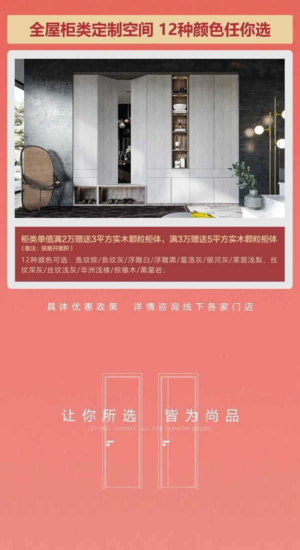 尚品本色618年中大促 你想要的統統滿足你