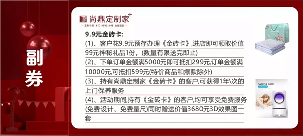 尚鼎定制家超級套餐助力萬州旗艦店首戰必勝！