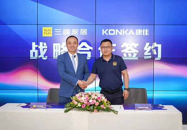 三峰家居&康佳集團達成戰略合作，賦能業態升級！