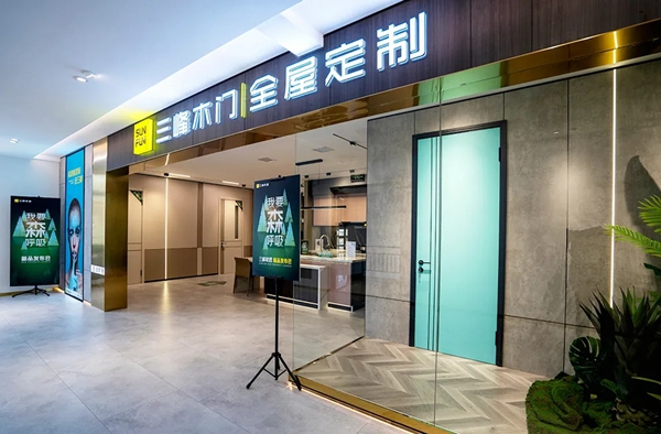 三峰家居&康佳集團達成戰略合作，賦能業態升級！