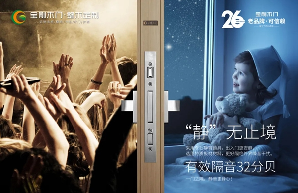 寶剛木門·整木定制|原木魅力，綻放家居空間