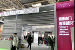 歌米迪木門CIDE2021北京定制家居門業展完美收官！
