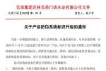 兄弟門語，防偽重磅升級！傳遞質量信任，共享品質生活