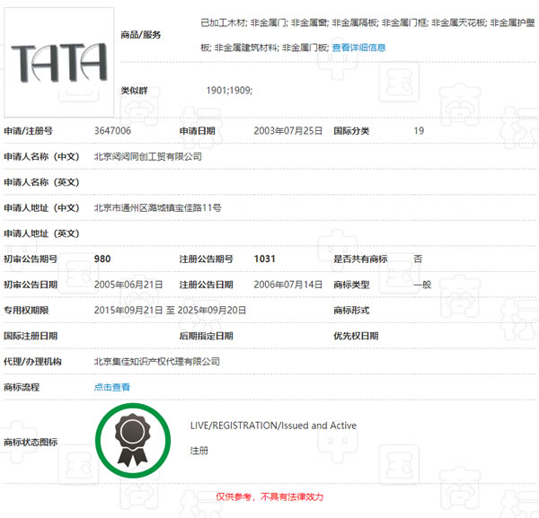 索賠1000萬，倆“TATA”緣何對簿公堂？