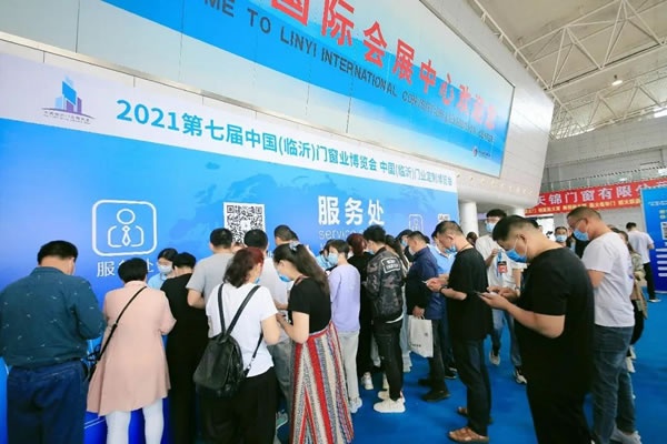 臨沂門窗展會