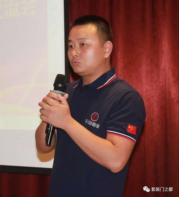 重慶木門協會