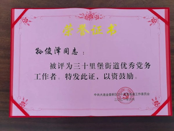 品橋T型木門|目光所至皆為華夏，五星閃耀皆為信仰