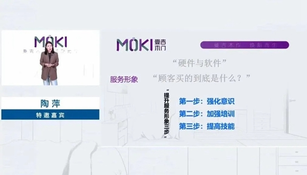 曼吉木門直播夜暨新品發布會圓滿成功