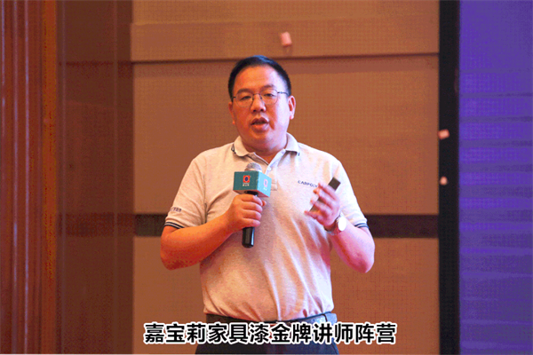 嘉寶莉家具漆2021趨勢峰會成功舉辦！
