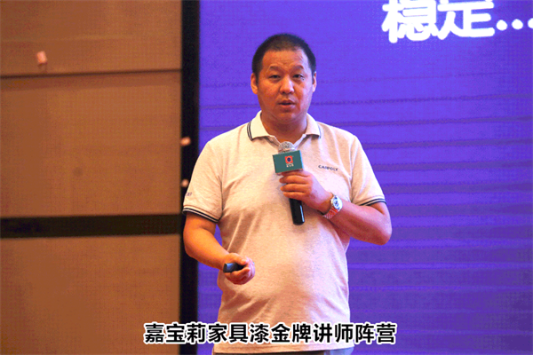 嘉寶莉家具漆2021趨勢峰會成功舉辦！