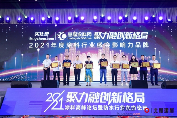 再添榮耀 | 展辰新材獲三項“影響力品牌”大獎